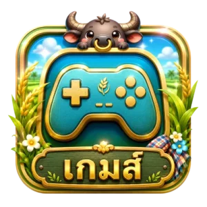 เกม