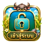 เข้าสู่ระบบ