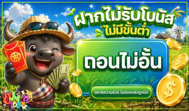 หมาน168