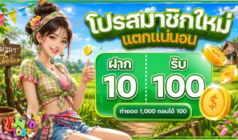 หมาน168